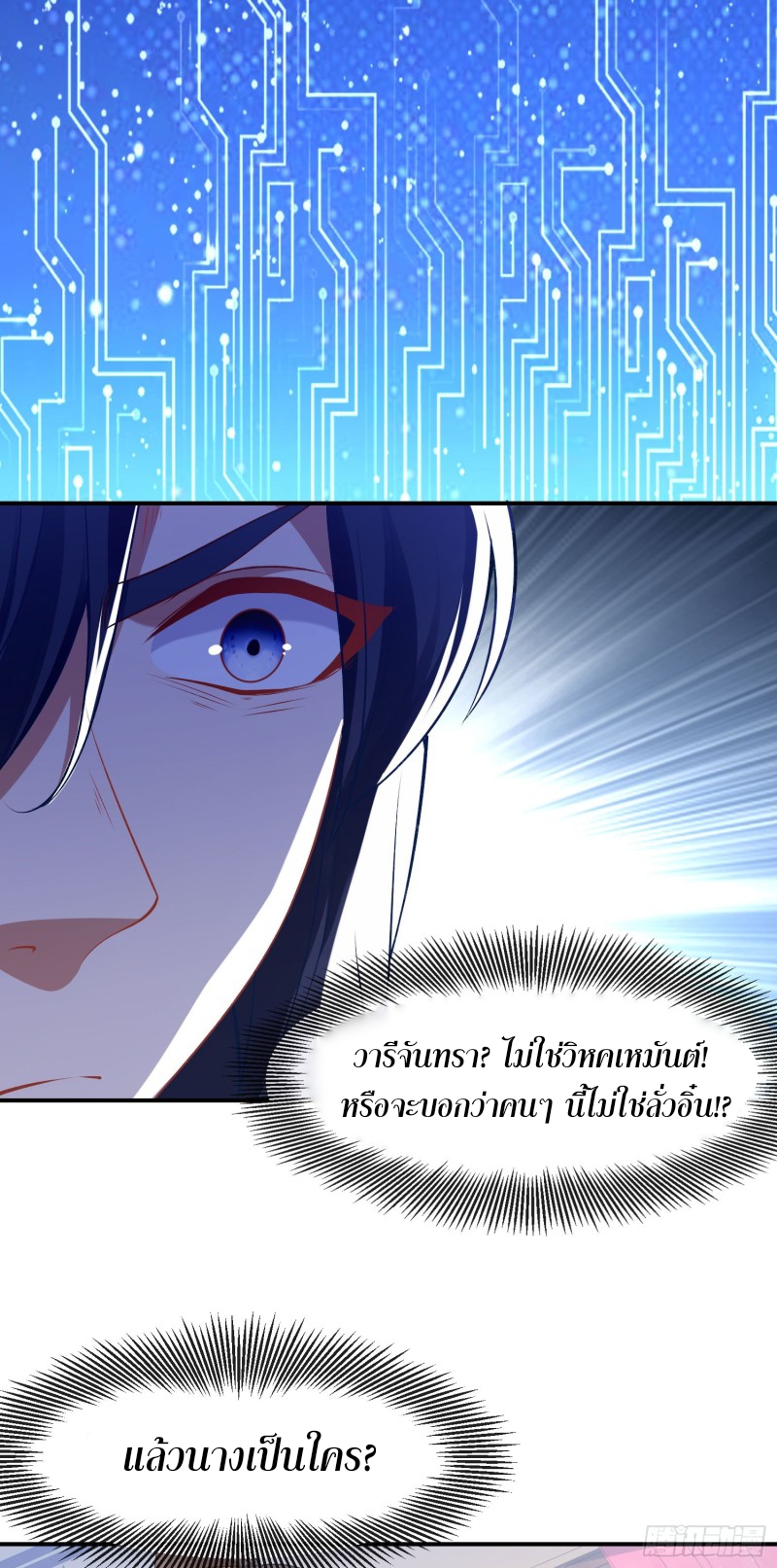 ลูกเขยที่แข็งแกร่งที่สุดในประวัติศาสตร์ ตอนที่ 3 หน้า 38
