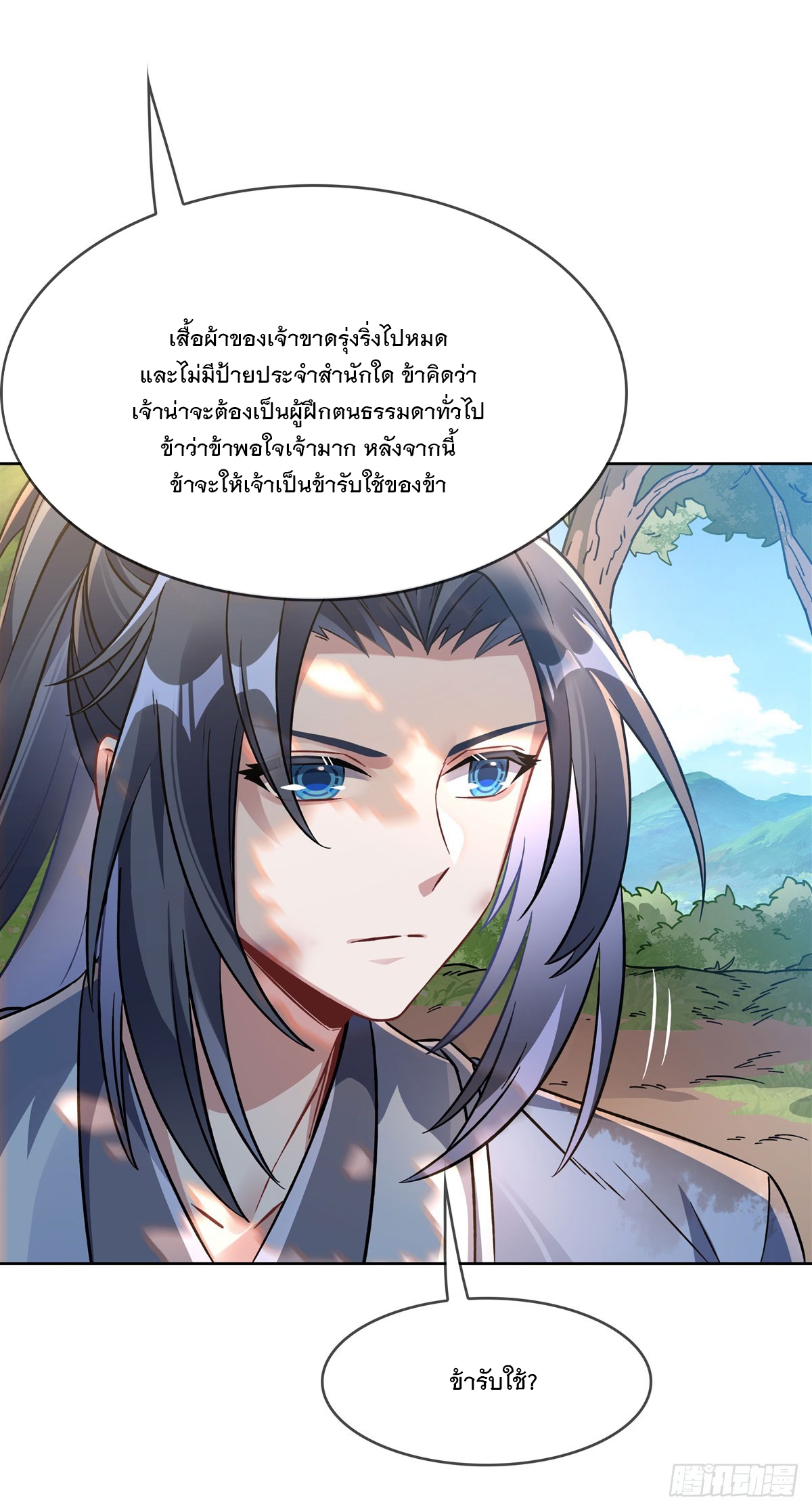 ศิษย์ของข้าล้วนมีอนาคตที่ยิ่งใหญ่ (ชนจีน) ตอนที่ 147 หน้า 47