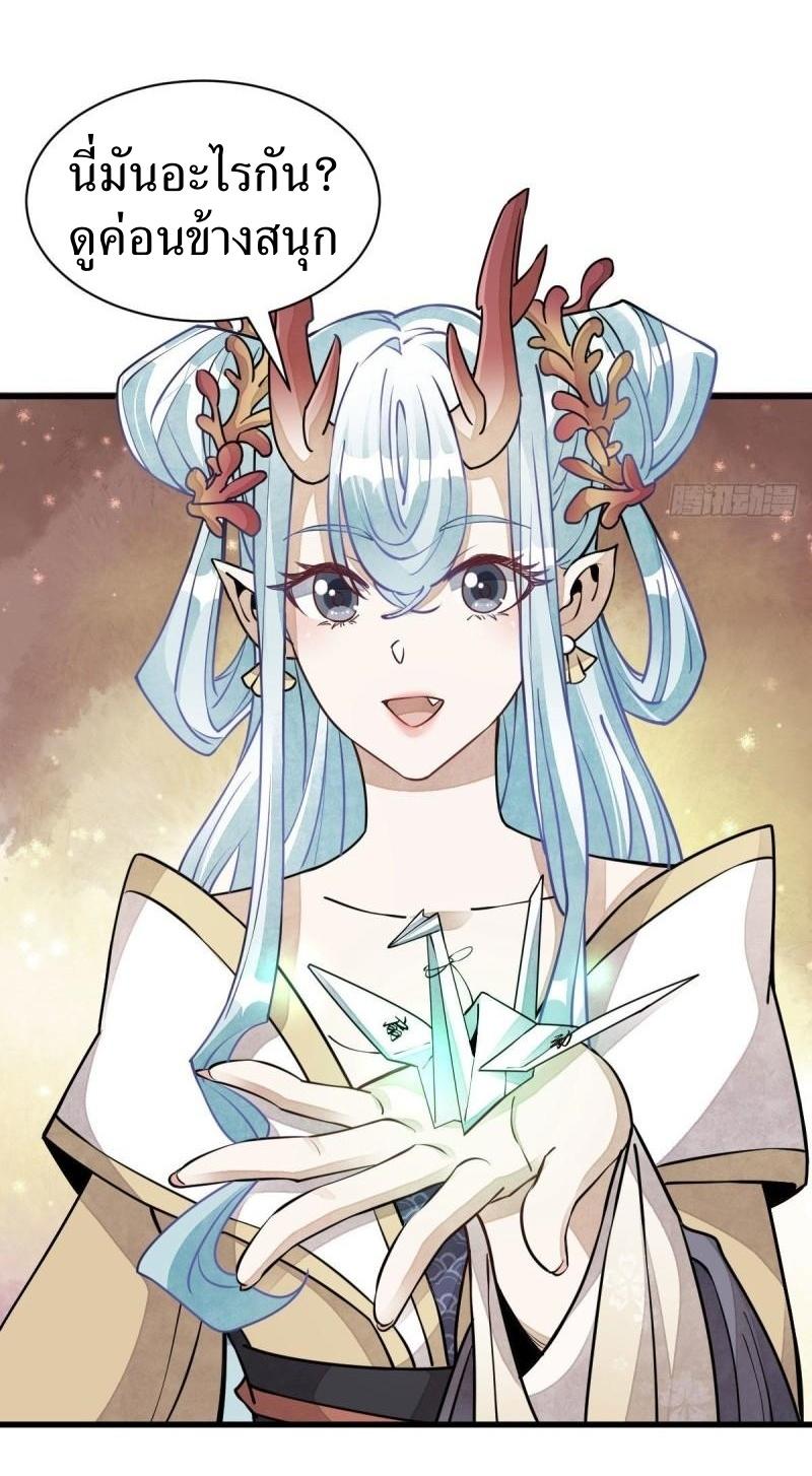 Lan Ke Qi Yuan ตอนที่ 100 หน้า 11