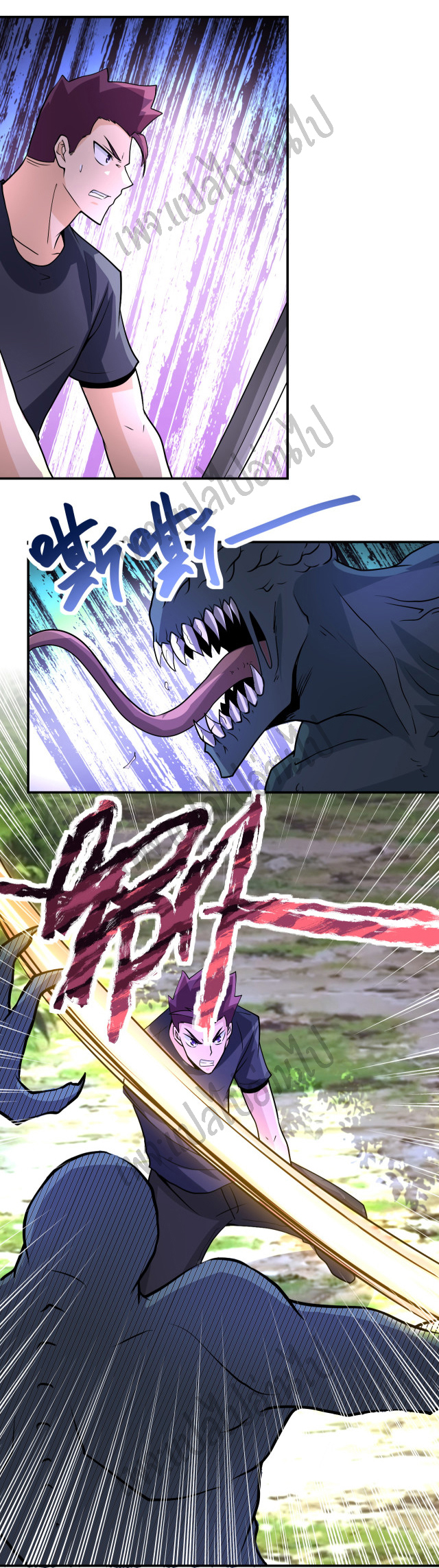 Apocalyptic Super System ตอนที่ 193 หน้า 15