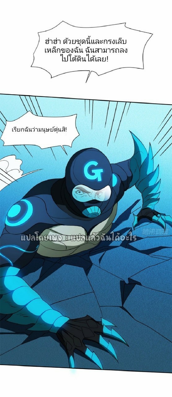 การเกิดใหม่ของพระเจ้ากับระบบผลาญเงินสุดกาว ตอนที่ 106 หน้า 25