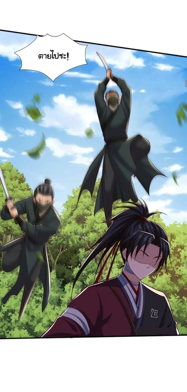 เทพเจ้าจักรพรรดิที่แข็งแกร่งที่สุด ตอนที่ 9 หน้า 9