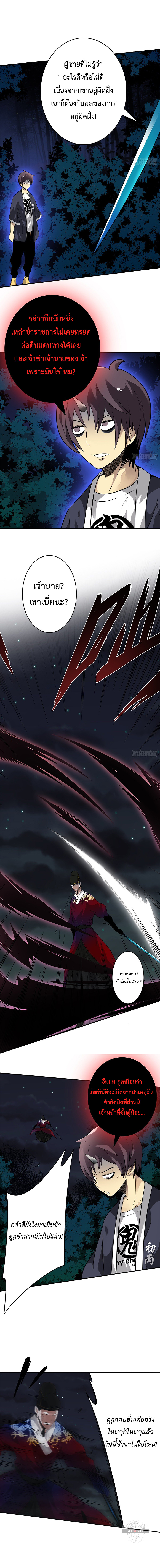 Ranked in Yin Class ชั้นเรียนนรก ตอนที่ 8 หน้า 12