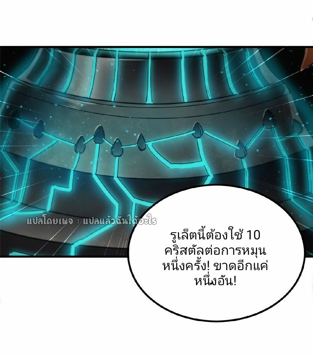 รูเล็ตเวิลด์ สุ่มไอเทมเอาชีวิตรอด ตอนที่ 37 หน้า 13