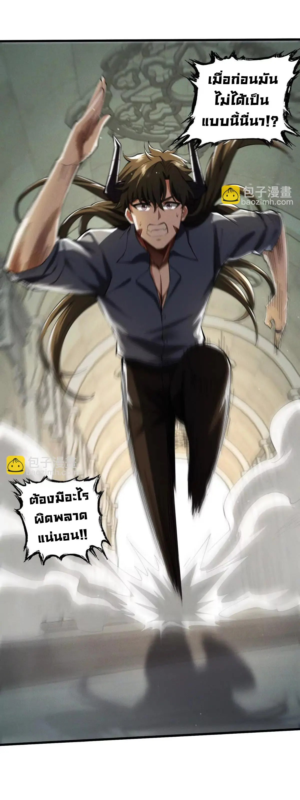 อัพเลเวลสุดขีดเพราะฉันคือจ้าวแห่งภัยพิบัติ ( I escalated with calamity ) ตอนที่ 21 หน้า 28