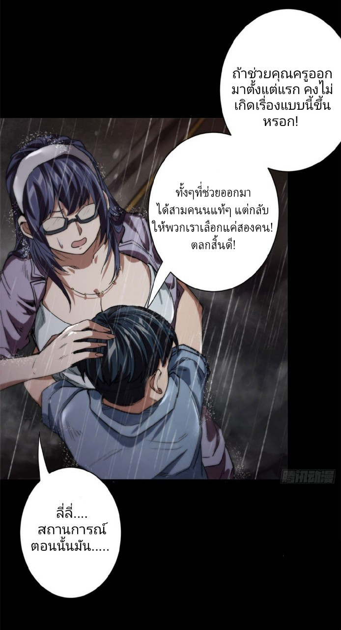 รูเล็ตเวิลด์ สุ่มไอเทมเอาชีวิตรอด ตอนที่ 18 หน้า 30