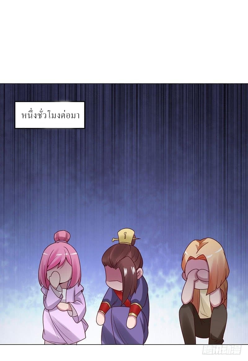 |. Carrying The Goddess Along (จบss1) ตอนที่ 33 หน้า 12