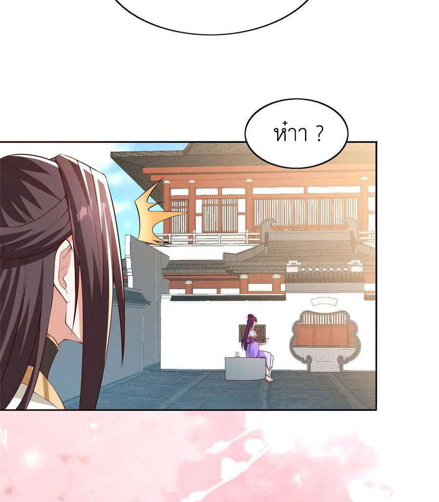 (ชนจีน) Dragon Master (จูหมิง นักรบเซียนมังกร) ตอนที่ 97 หน้า 18