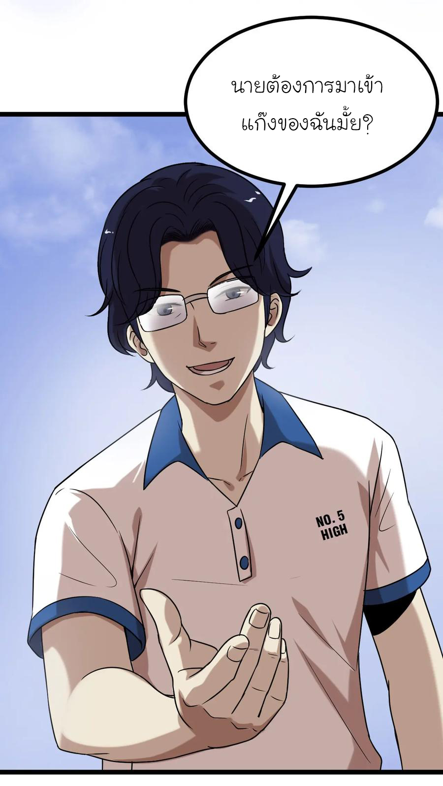 หัวหน้ามาเฟียกลับมาอายุ 16 อีกครั้ง ตอนที่ 16 หน้า 3