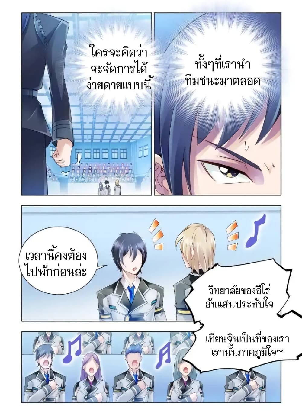 Battle frenzy ตอนที่ 53 หน้า 12