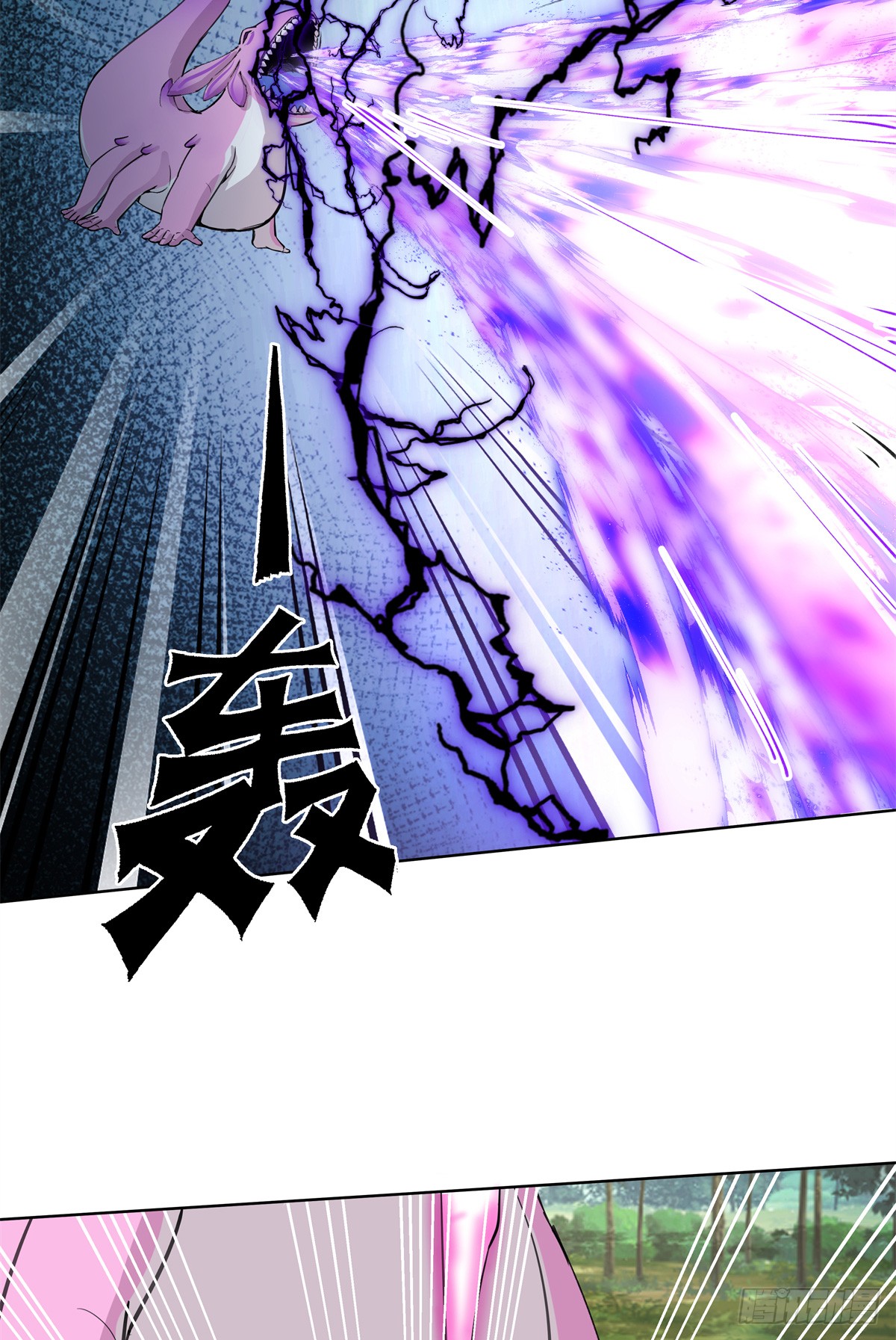 สยบวิญญาณสะท้านโลกันต์ (Remake) ตอนที่ 10 หน้า 32