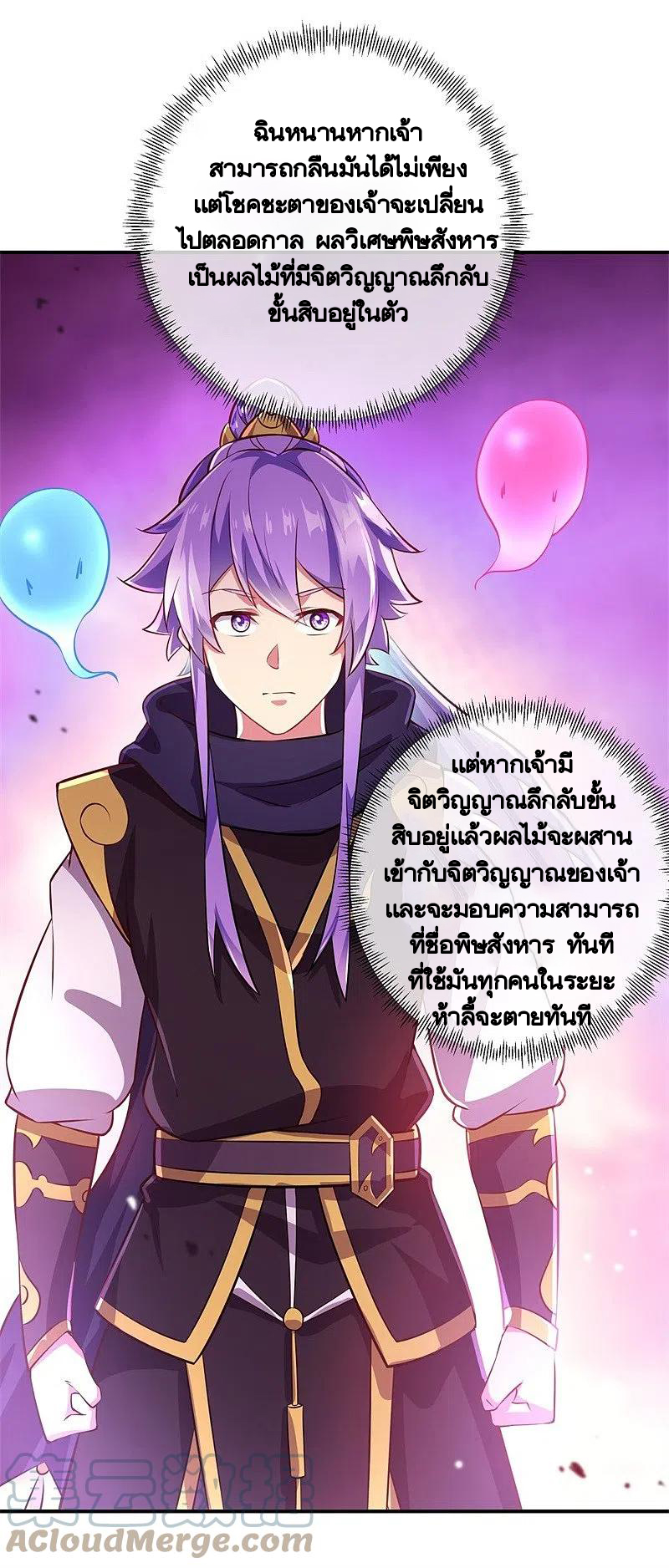 peerless battle spirit ตอนที่ 376 หน้า 58