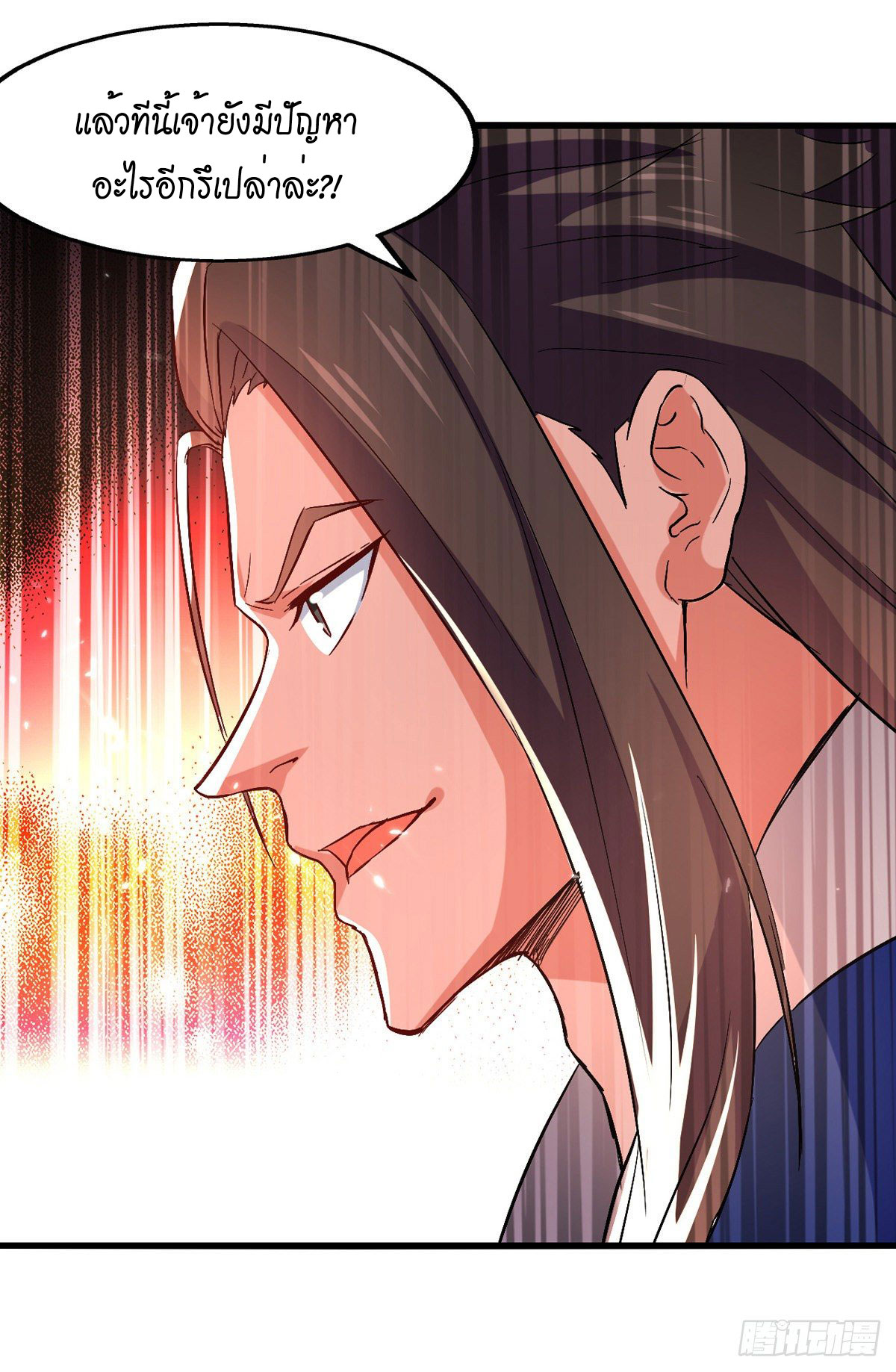 Peerless Martial Spirit ตอนที่ 85 หน้า 22