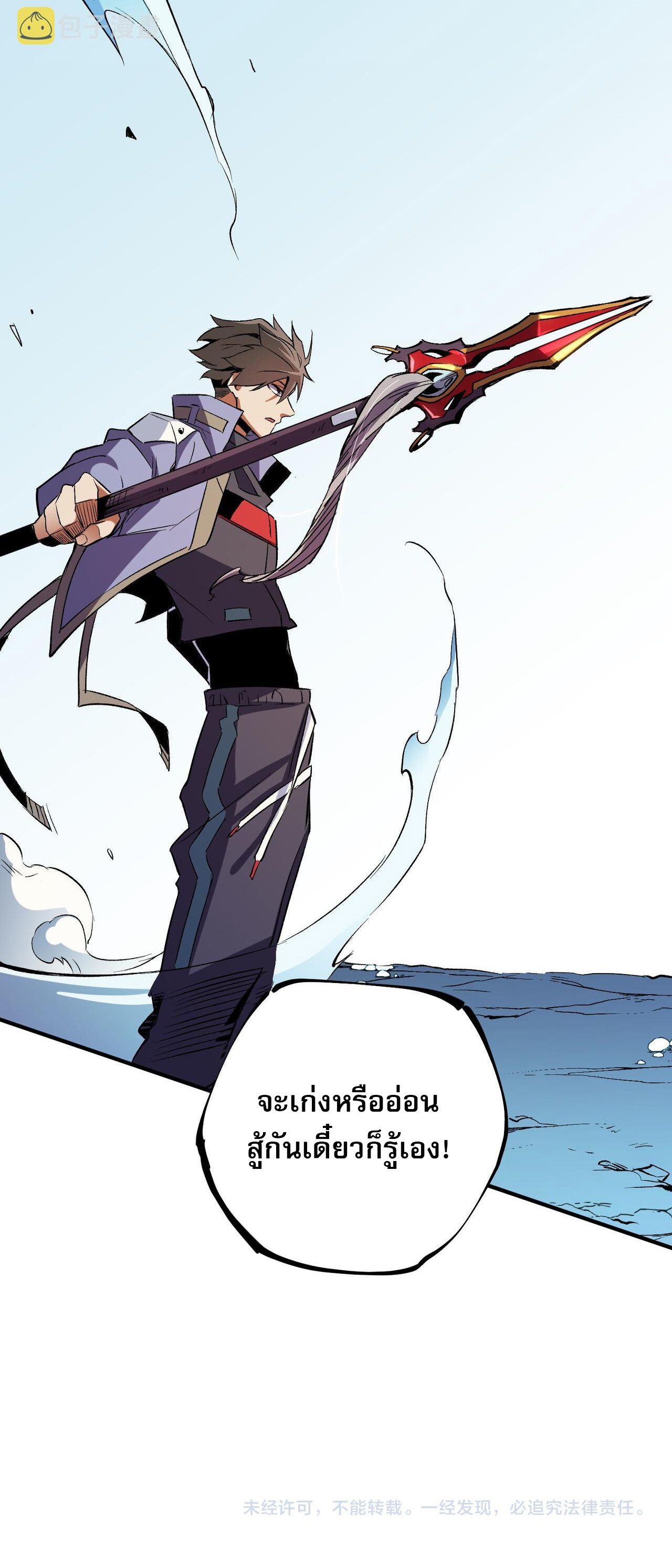 ฉันคือผู้เล่นไร้อาชีพที่สังหารเหล่าเทพ ตอนที่ 17 หน้า 48