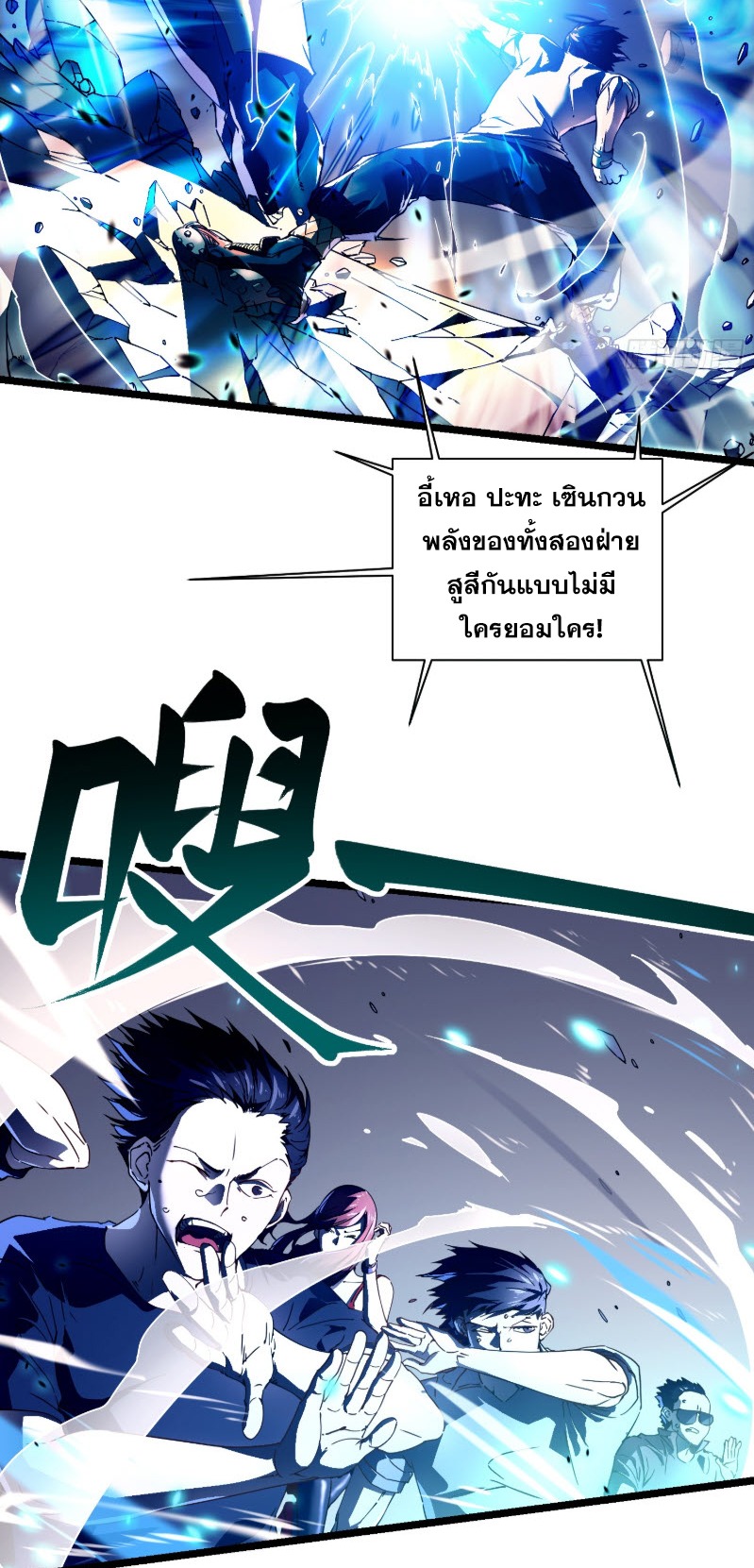 วิวัฒนาการแห่งพลังยุทธ์ขั้นสูง จุดเริ่มต้นจากการตื่นรู้ในฐานะราชาแห่งอสูร! ตอนที่ 7 หน้า 4