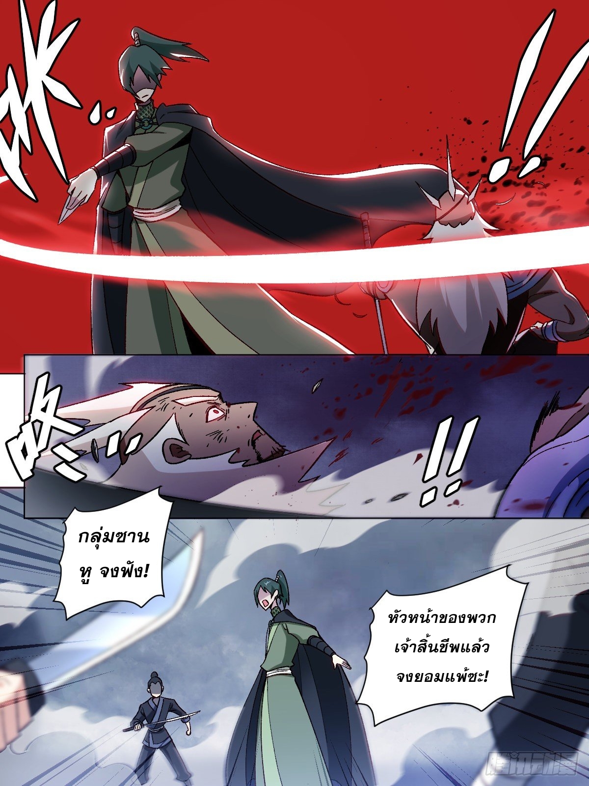 ผมเป็นเจ้าพ่อในต่างโลก ตอนที่ 21 หน้า 13