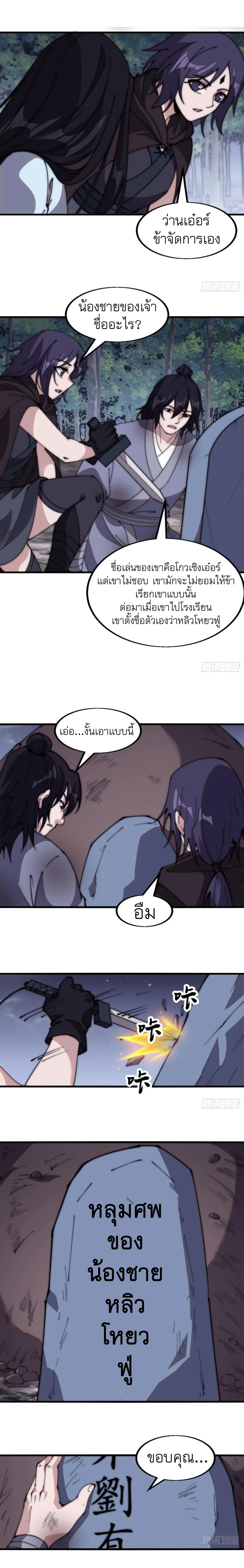 Starting a Mountain ตอนที่ 557 หน้า 10