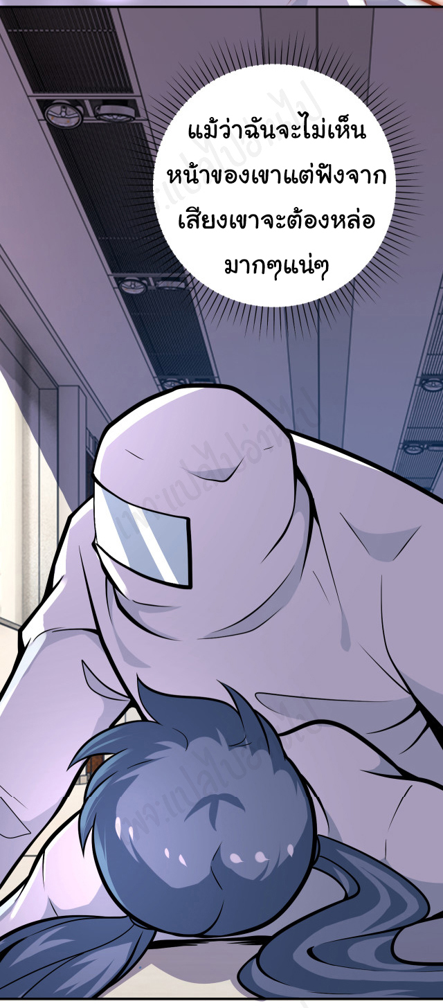 Apocalyptic Super System ตอนที่ 253 หน้า 17