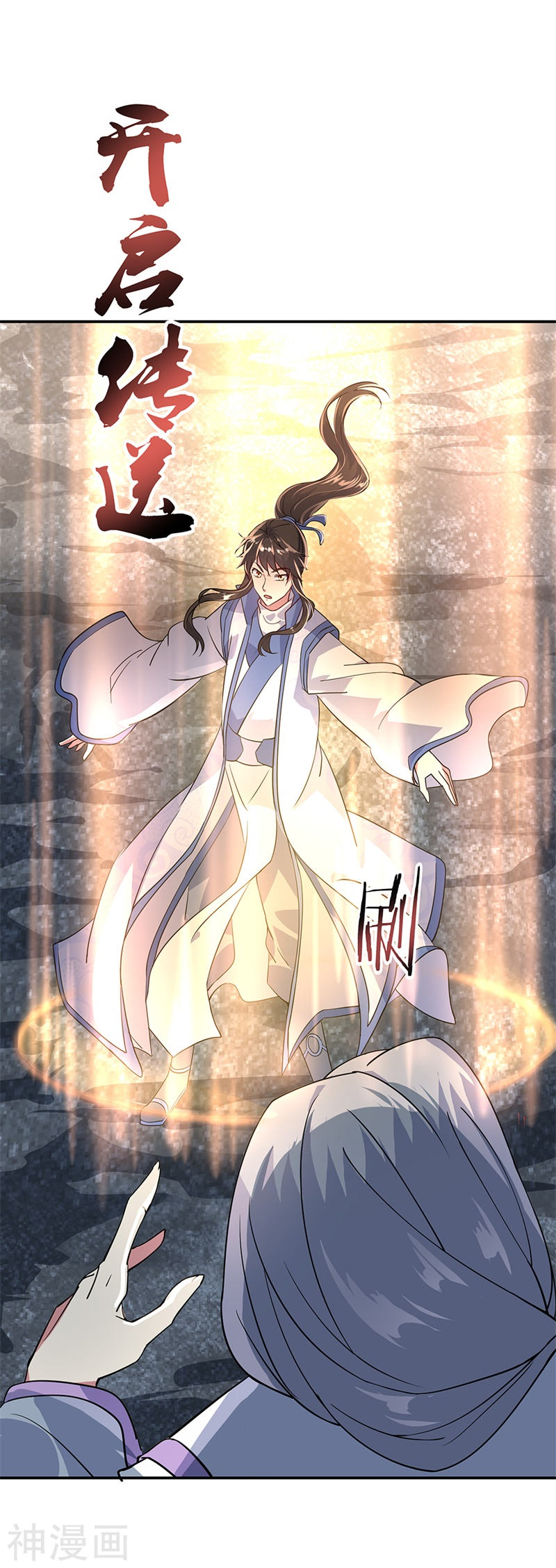 peerless battle spirit ตอนที่ 159 หน้า 11