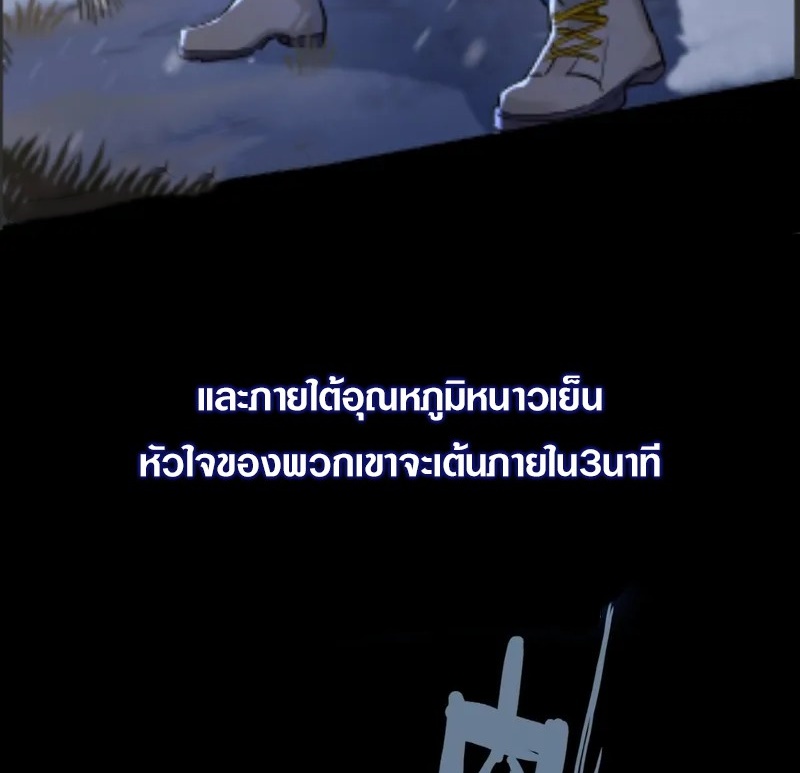 Apocalyptic Super Farm | สุดยอดฟาร์มวันสิ้นโลก ตอนที่ 1 หน้า 8