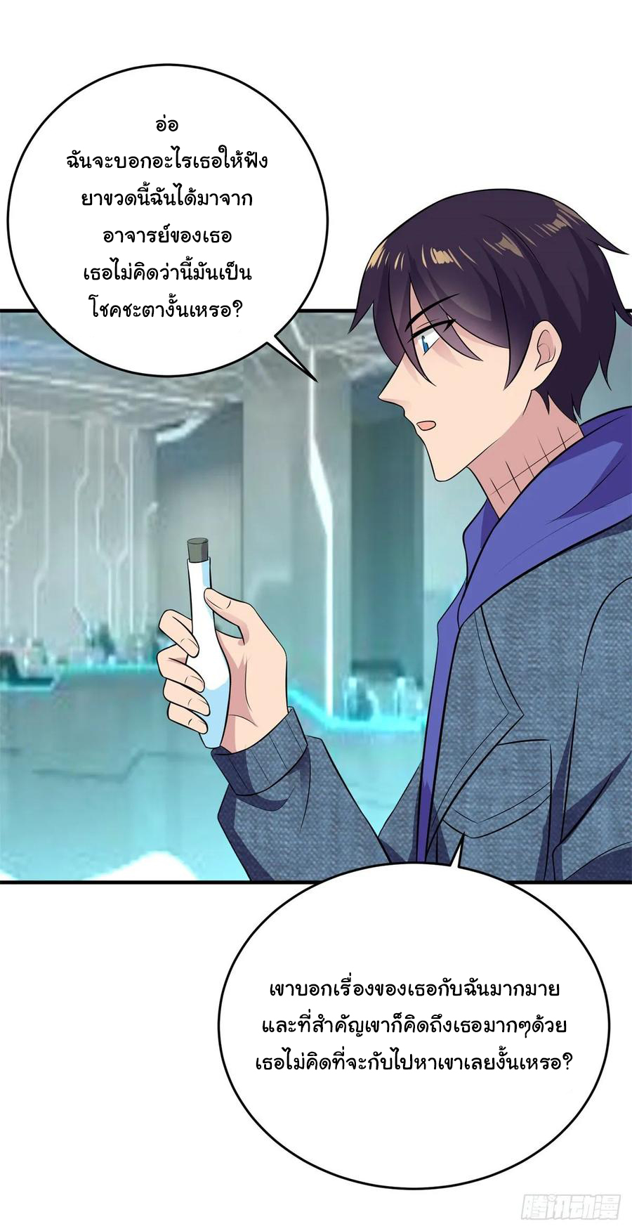 ระบบไลฟ์สด เจ้าพ่อสายเปย์ ตอนที่ 34 หน้า 22