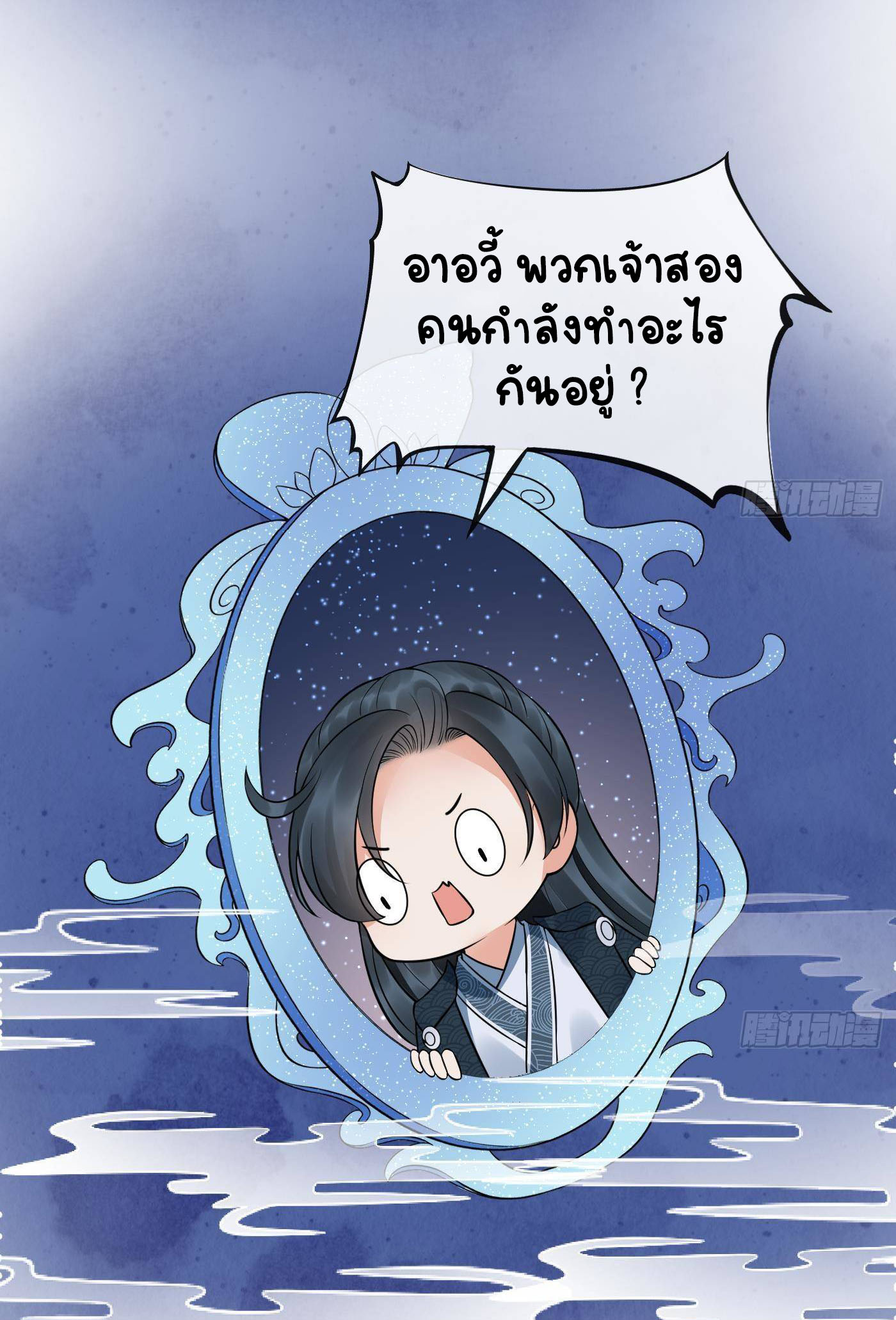 ให้ตายข้าก็จะไม่เป็นอาจารย์ ตอนที่ 42 หน้า 26