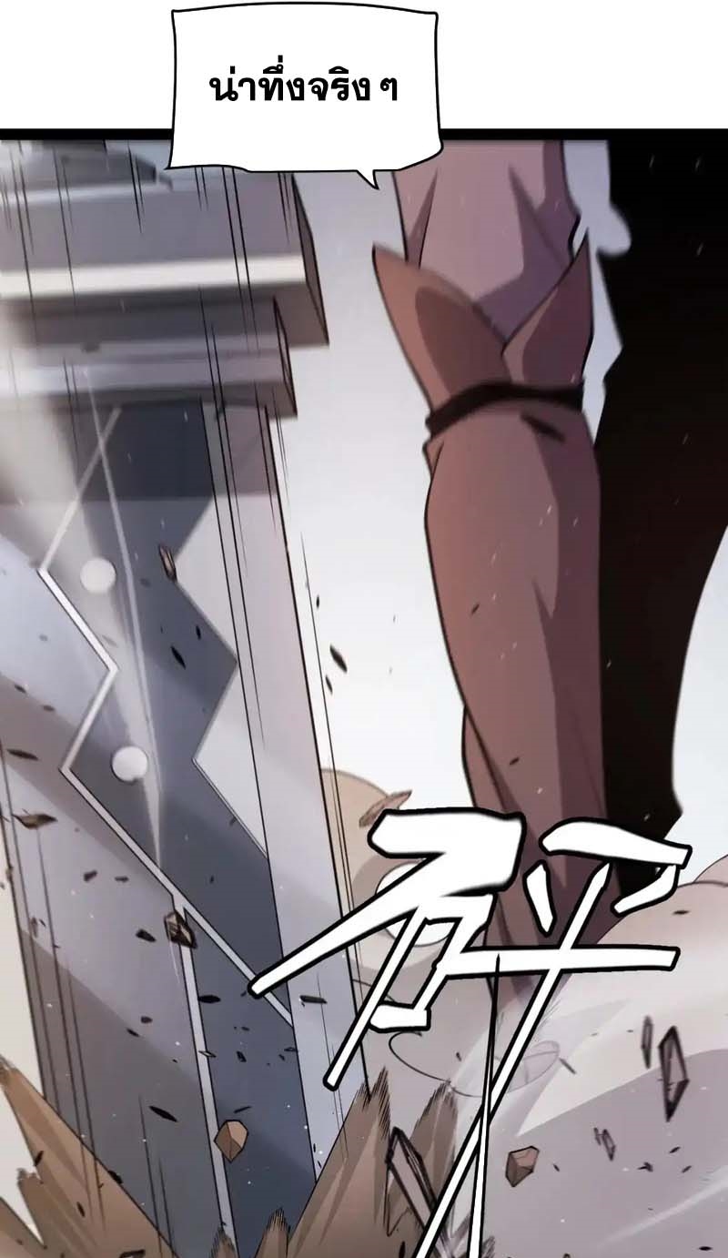 จอมโจรเงาแห่งแดนสวรรค์ ตอนที่ 1 หน้า 48