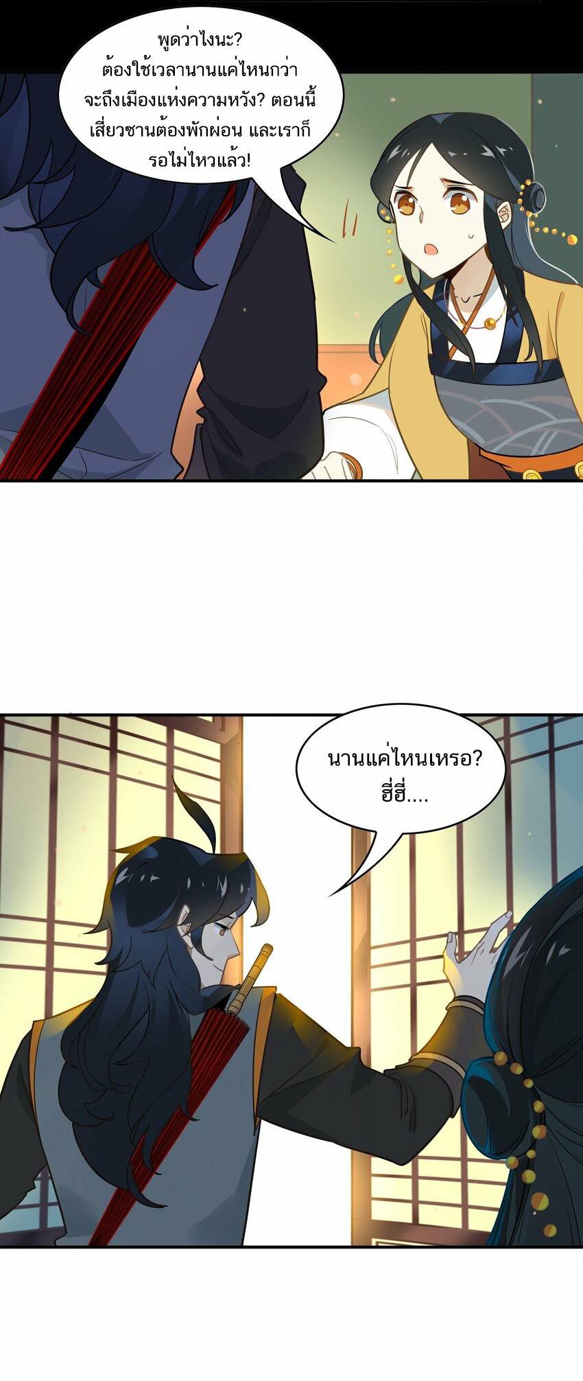Craftsman ตอนที่ 51 หน้า 14