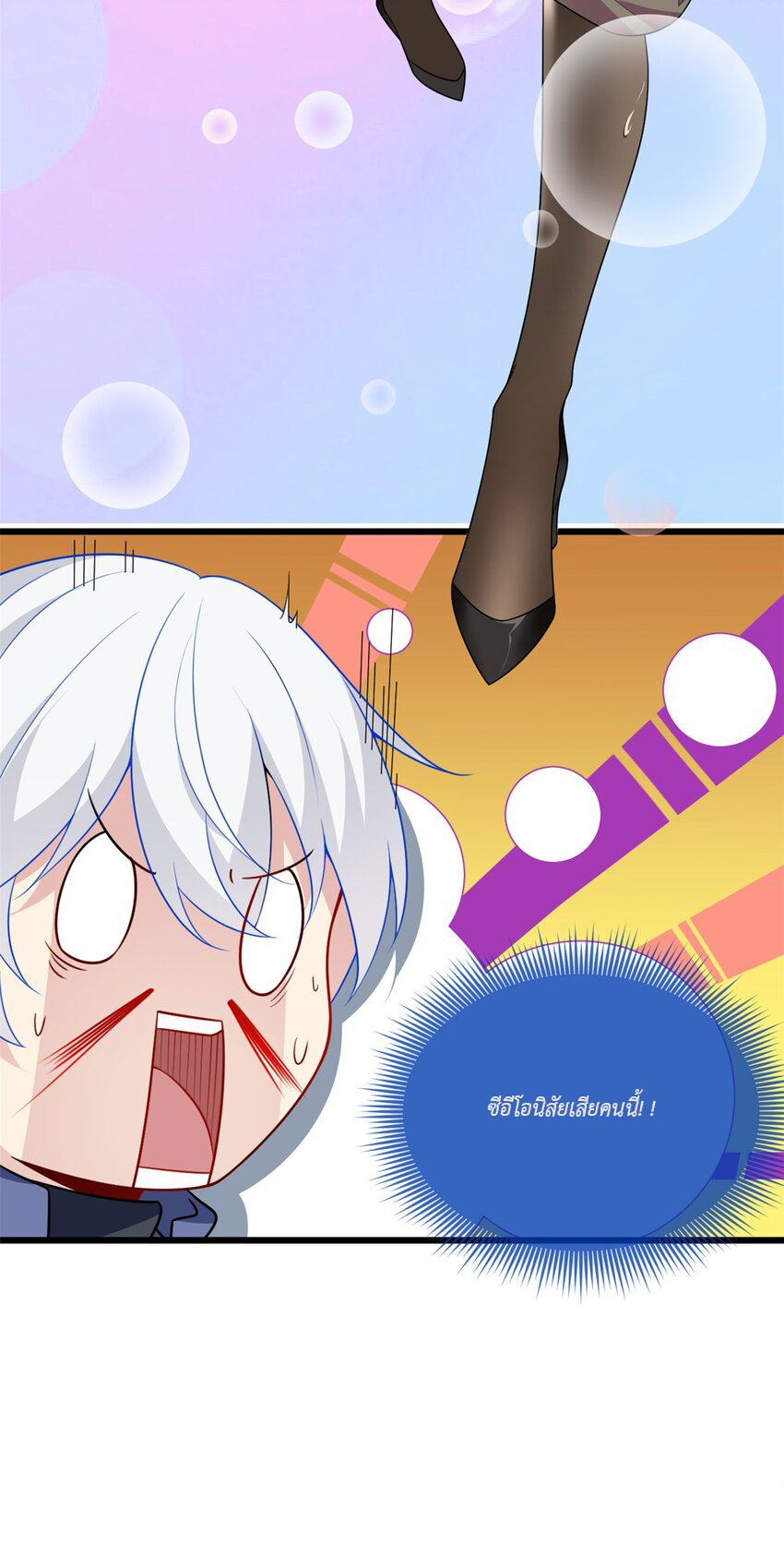 i eat soft rice in another world ตอนที่ 13 หน้า 17