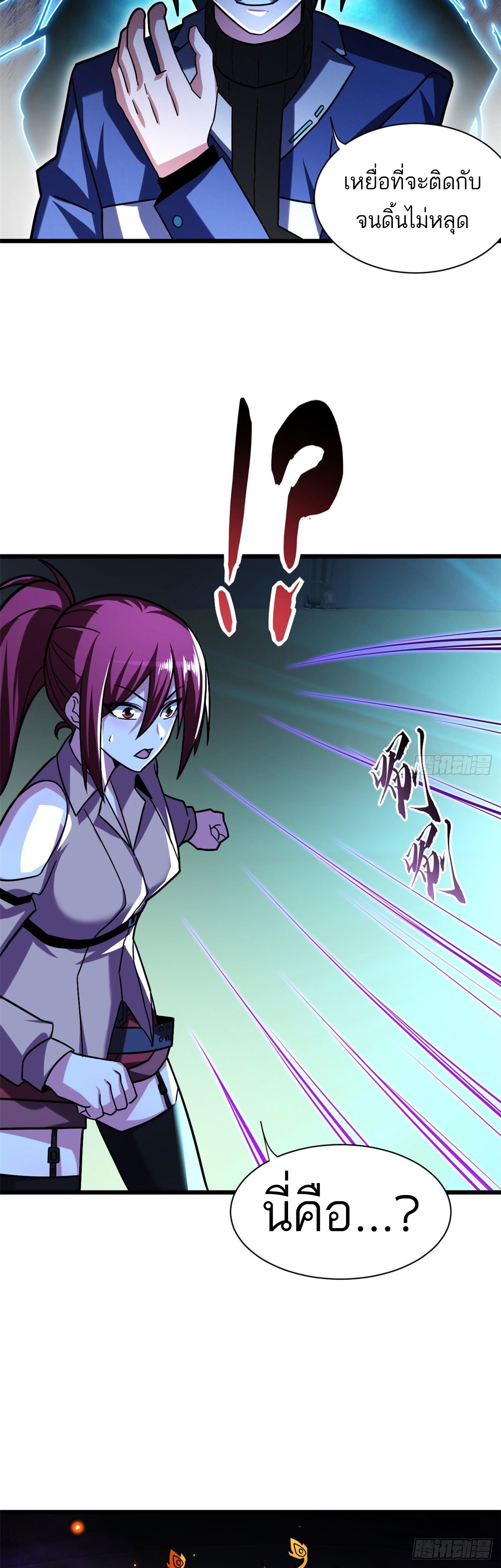 โคตรเทพร้านสัตว์อสูร ตอนที่ 16 หน้า 9