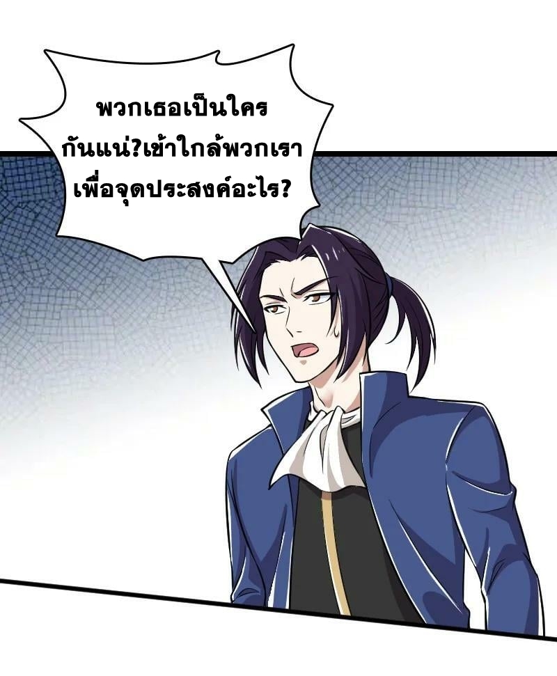 ชีวิตอันสันโดษของจักพรรดิ์หลินเกอ ตอนที่ 222 หน้า 57