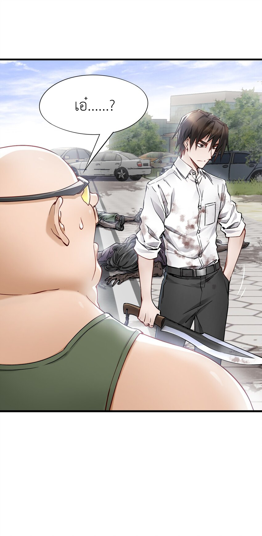 ช่างกล วันสิ้นโลก (Apocalypse Mechanic) ตอนที่ 12 หน้า 10