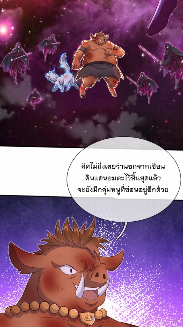 ด้วยเขตแดนกระบี่ ข้าสามารถเป็นเซียนกระบี่ได้ ตอนที่ 140 หน้า 11