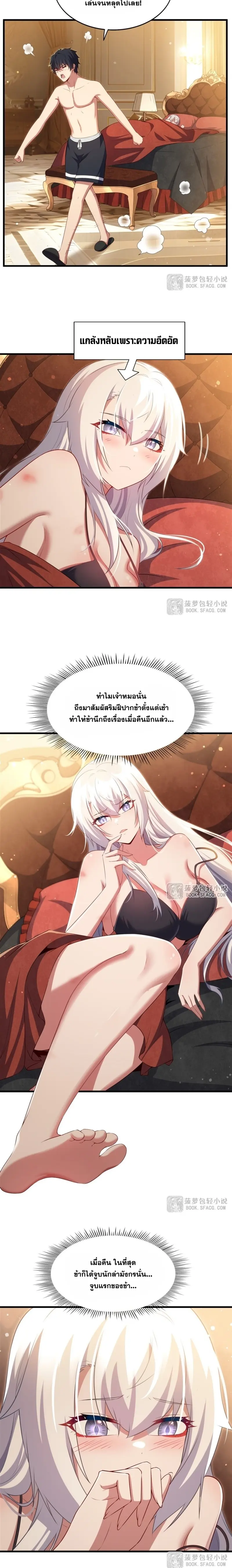 Shut Up, Evil Dragon! หุบปากซะยัยมังกรร้ายข้าไม่อยากมีลูกกับเจ้าอีกแล้ว ตอนที่ 58 หน้า 6