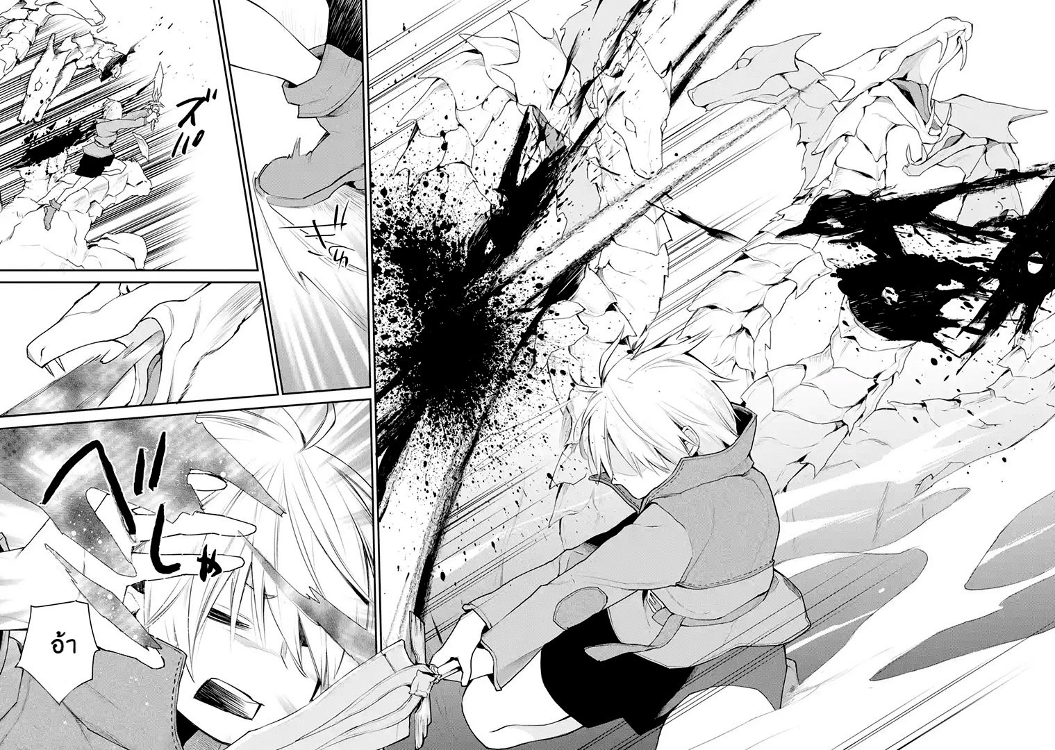 The Strongest Wizard Becomes a Countryside Guardsman After Taking an Arrow to the Knee ตอนที่ 19 หน้า 7