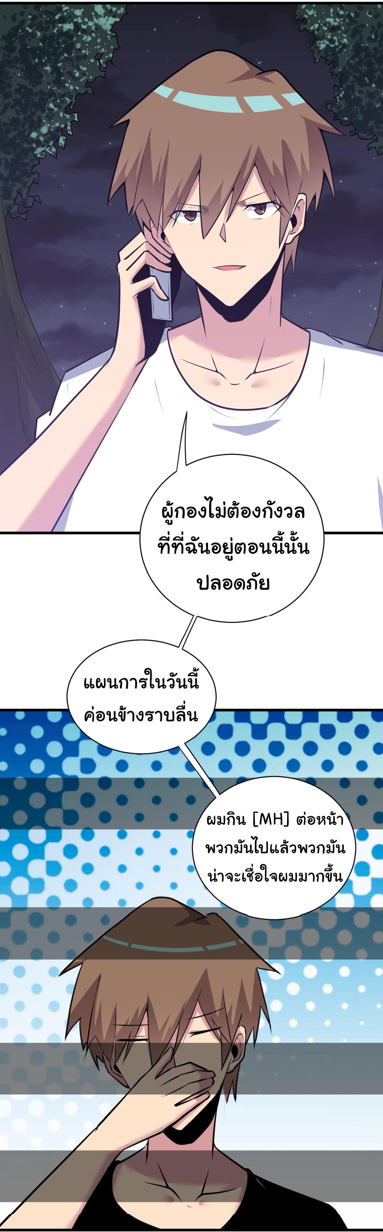 Sanjie Taobao Store ระบบร้านค้าเทพเจ้า ตอนที่ 243 หน้า 14