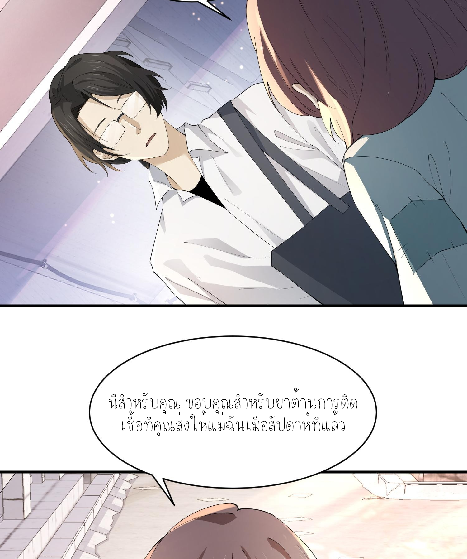 ฉันเป็นปีศาจในดวงดาว ตอนที่ 2 หน้า 49