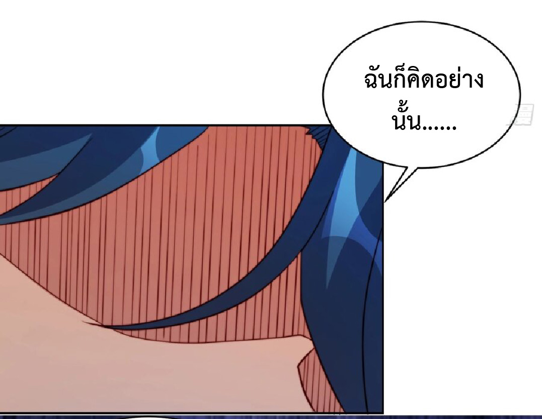 The People On Earth Are Too Ferocious ตอนที่ 166 หน้า 40