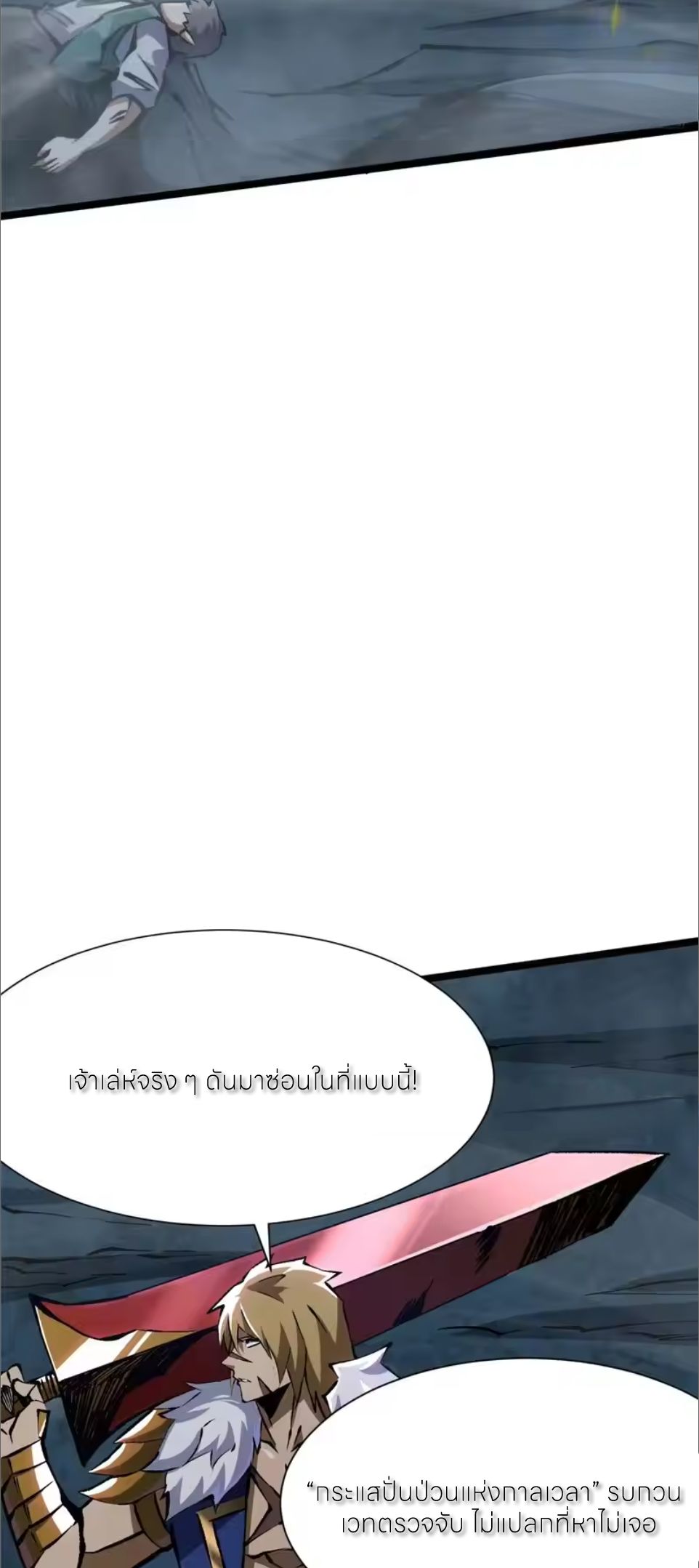 ไม่อยากเรียนทักษะ แห่งคำสาปเลย! ตอนที่ 160 หน้า 53