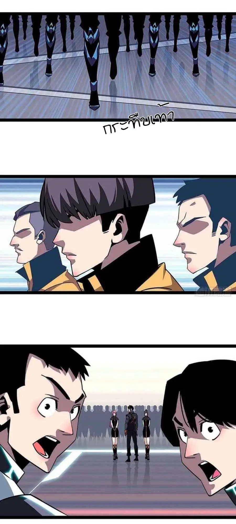 [จบ] เริ่มต้นใหม่ด้วยการเล่นเกมอย่างจริงจัง - It All Starts With Playing Game Seriously ตอนที่ 42 หน้า 2