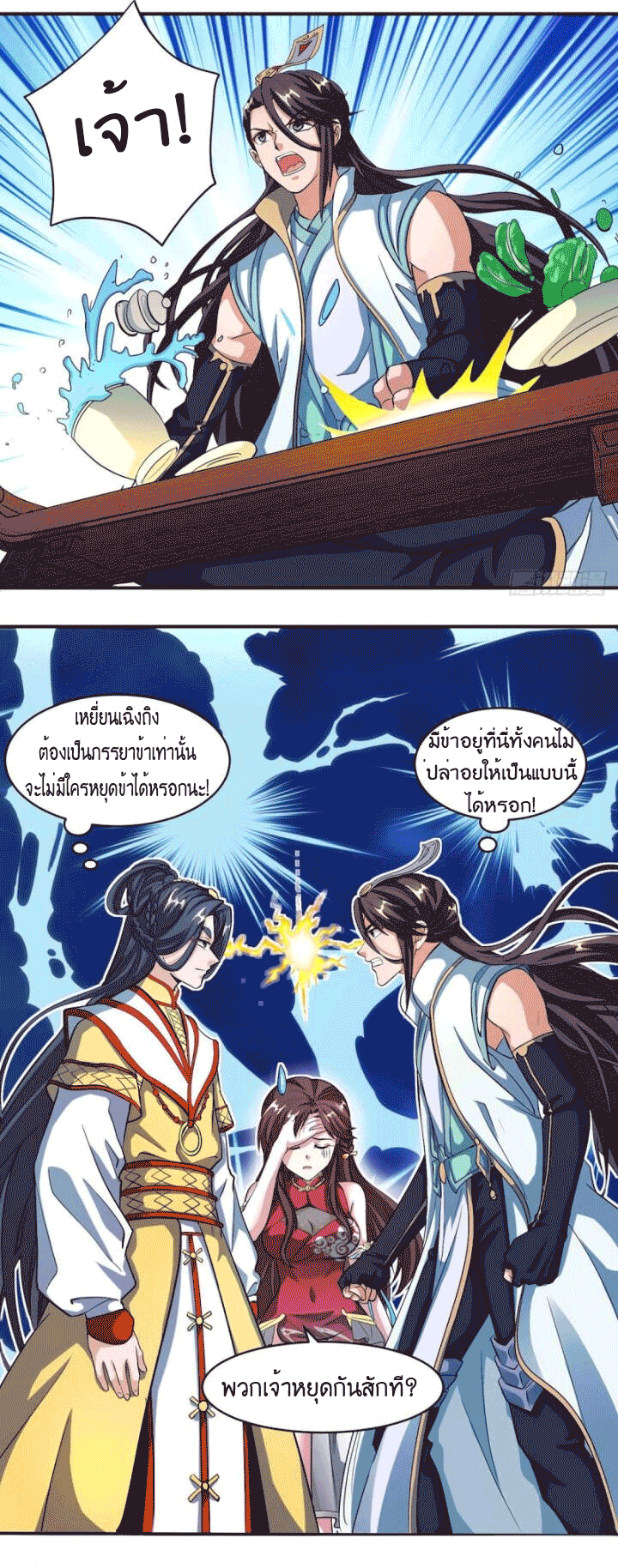 One Step Toward Freedom ตอนที่ 133 หน้า 17