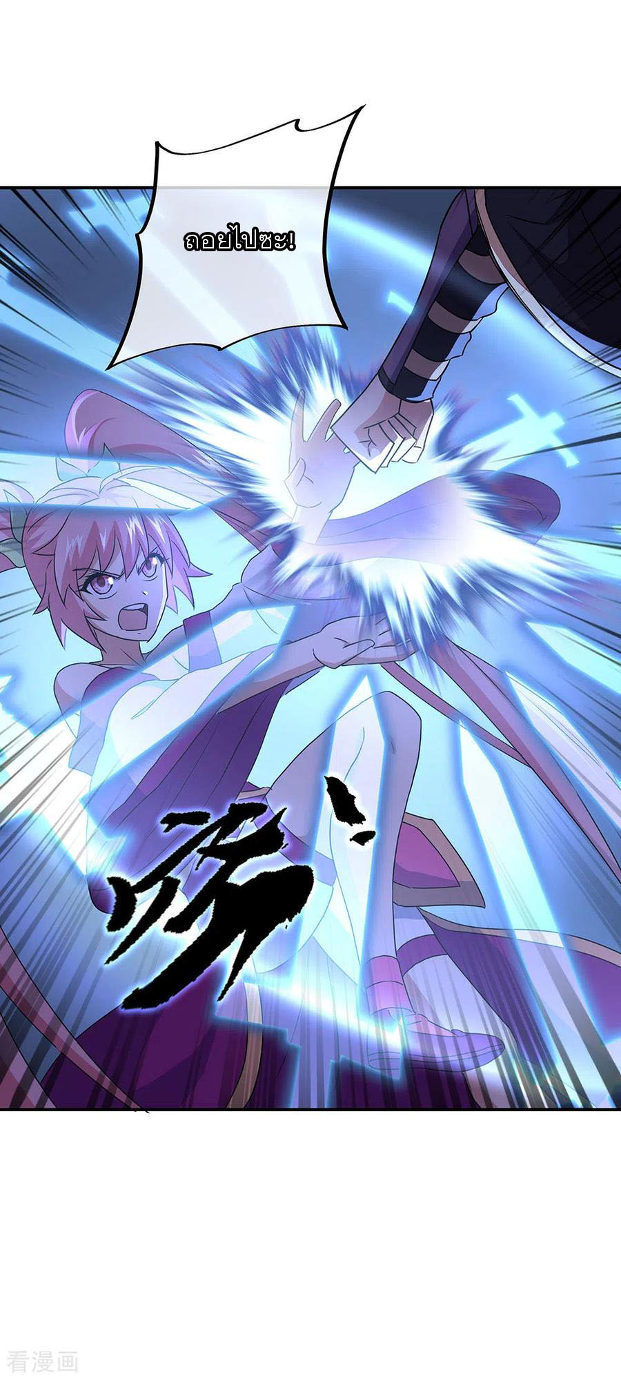 peerless battle spirit ตอนที่ 246 หน้า 3