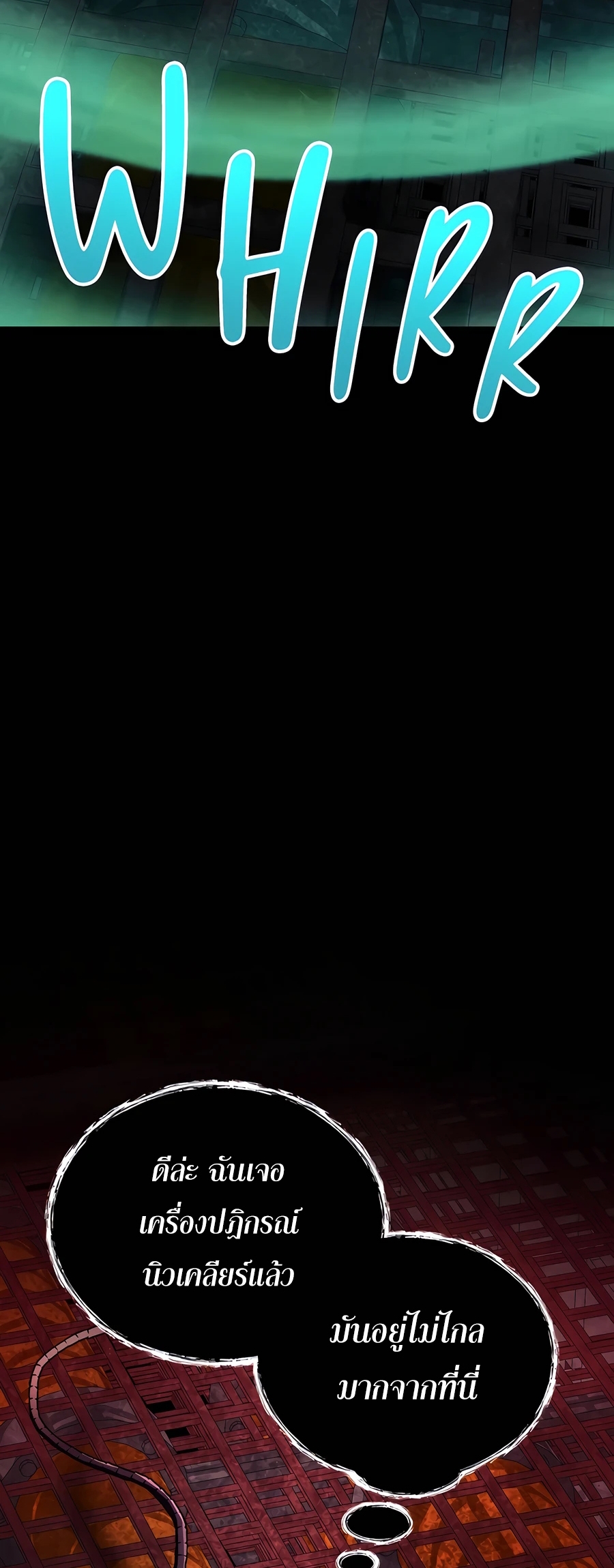 ฉันกลายเป็นสัตว์ประหลาดต่างดาวที่เติบโตได้ ตอนที่ 19 หน้า 6