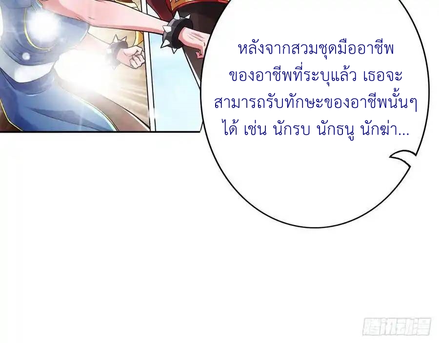 The Strongest Death System ตอนที่ 24 หน้า 17