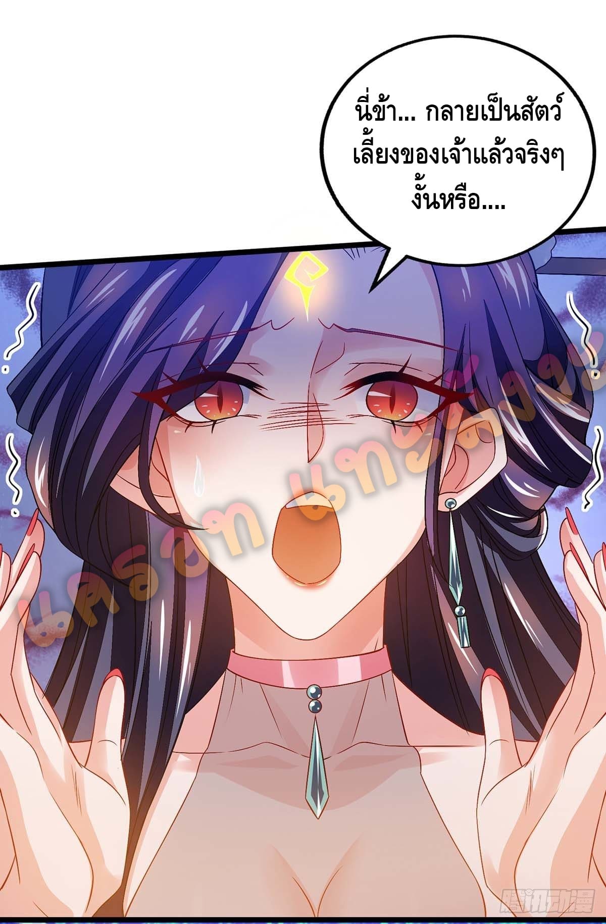 million skill points ตอนที่ 14 หน้า 30