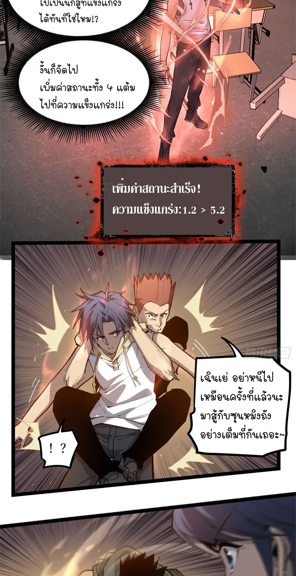 Gatekeeper of the Boundless World | ผู้พิทักษ์ประตูแห่งดินแดนไร้ขอบเขต ตอนที่ 10 หน้า 23