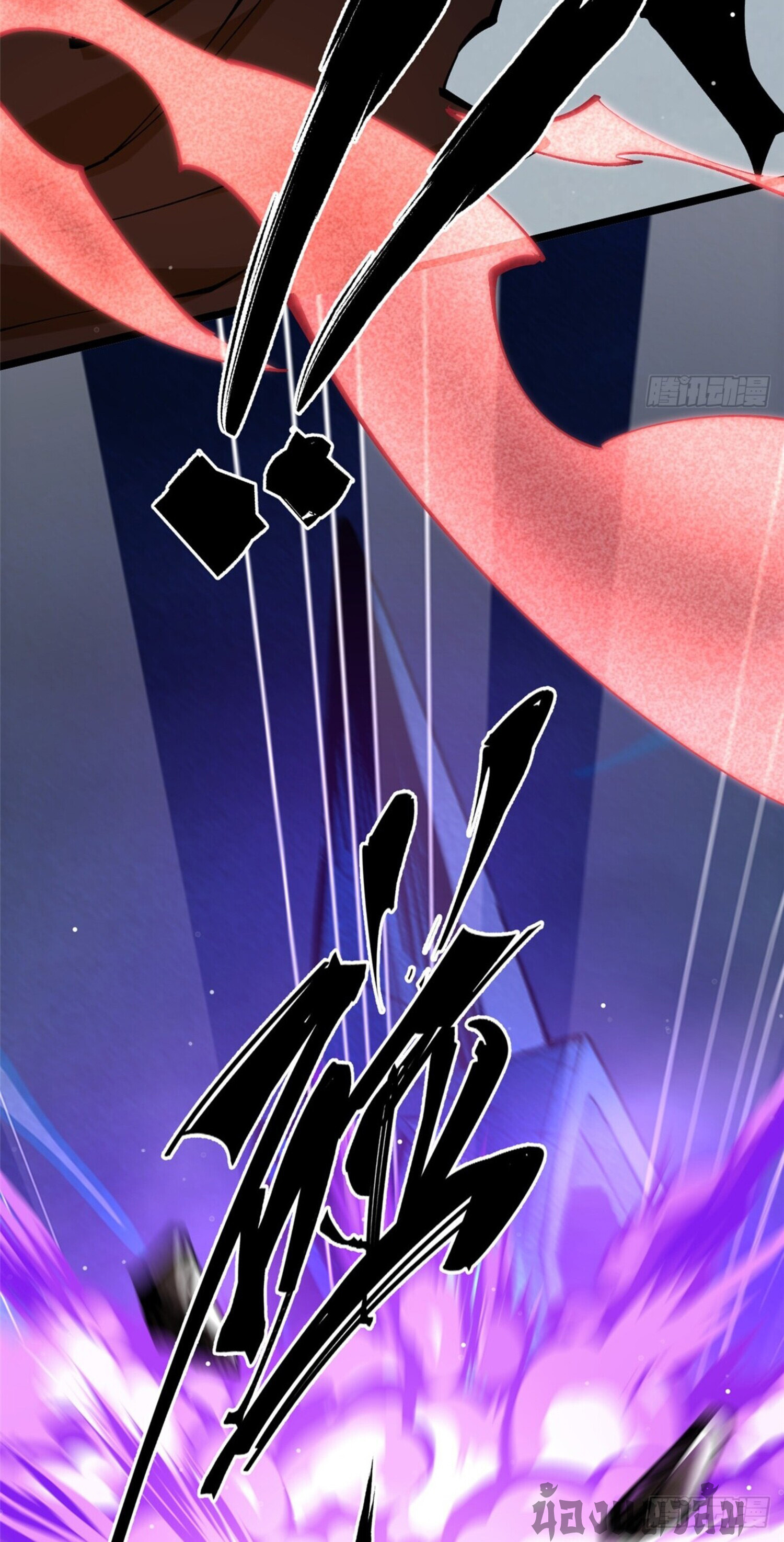 ผู้ปลุกพลังคำสาปต้องห้ามแห่งความมืด ตอนที่ 5 หน้า 24