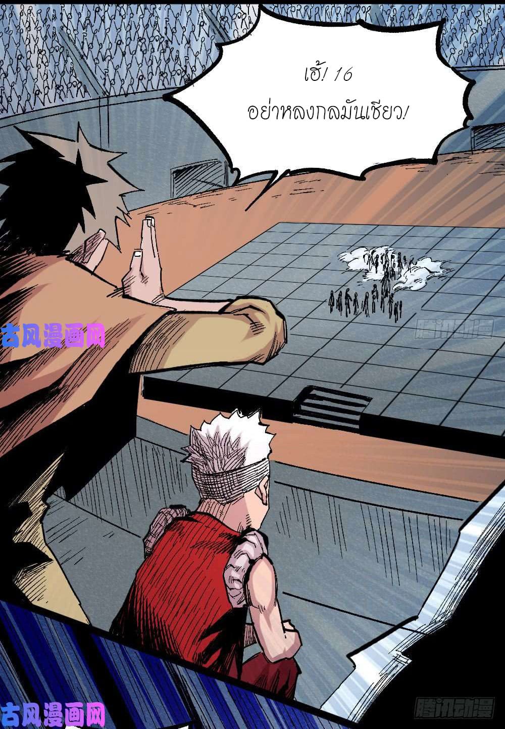 The doctor's Supremacy ตอนที่ 24 หน้า 24