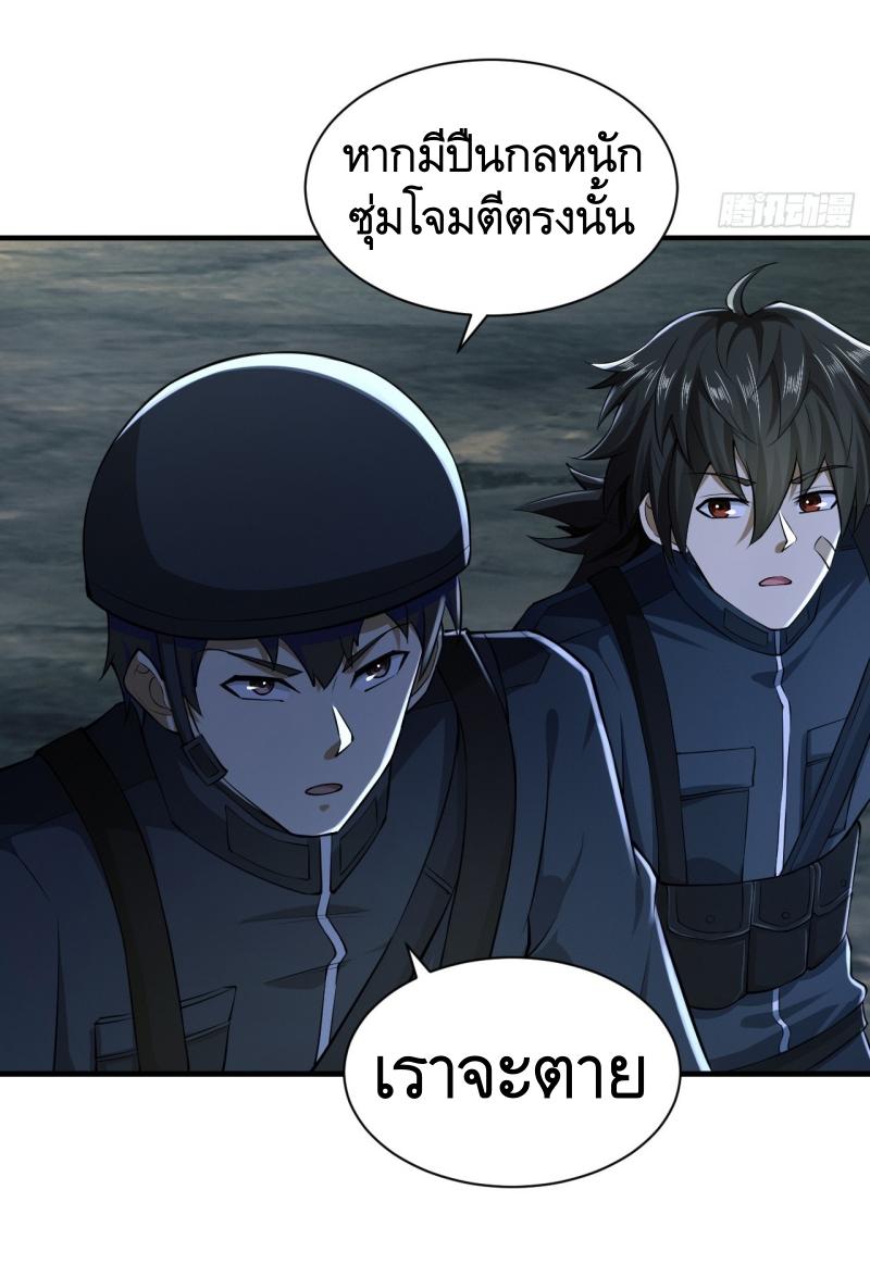 THE FIRST ORDER ตอนที่ 206 หน้า 27