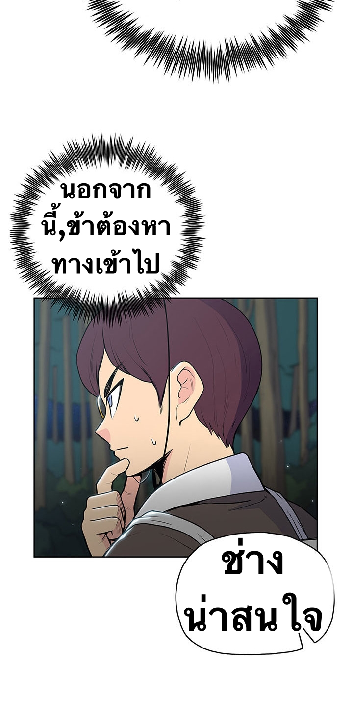 The God Of War ตอนที่ 15 หน้า 39